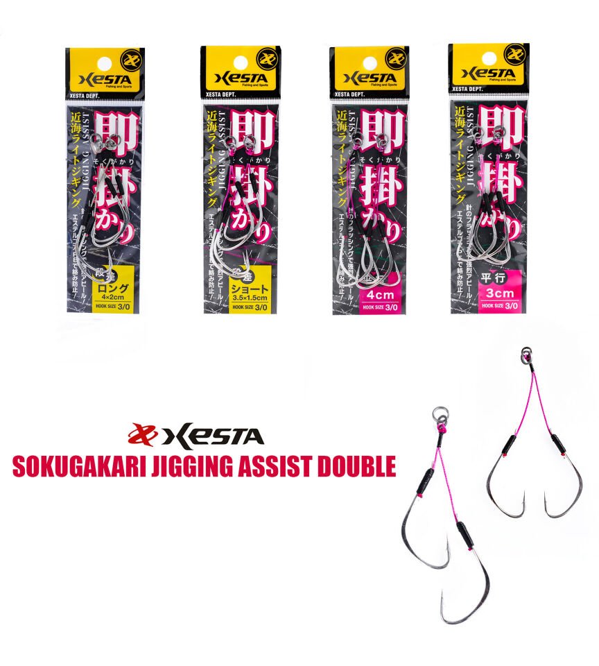 XESTA SOKUGAKARI JIGGING ASSIST DOUBLE 2-4 CM #3/0 2P