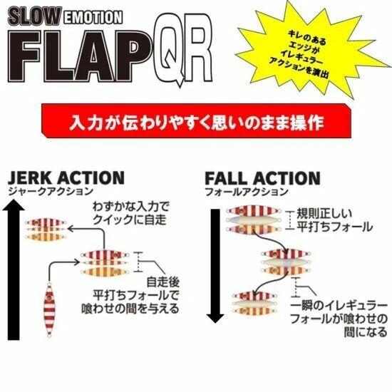 XESTA SLOW EMOTION FLAP QR 150G PL-RS