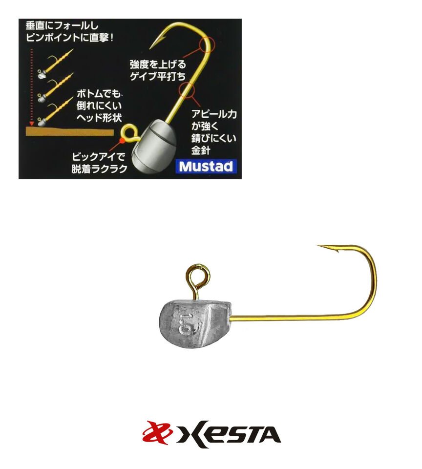 XESTA STAR HEAD DIVER DOWN EX JIGHEAD S #8 5P 0.2G