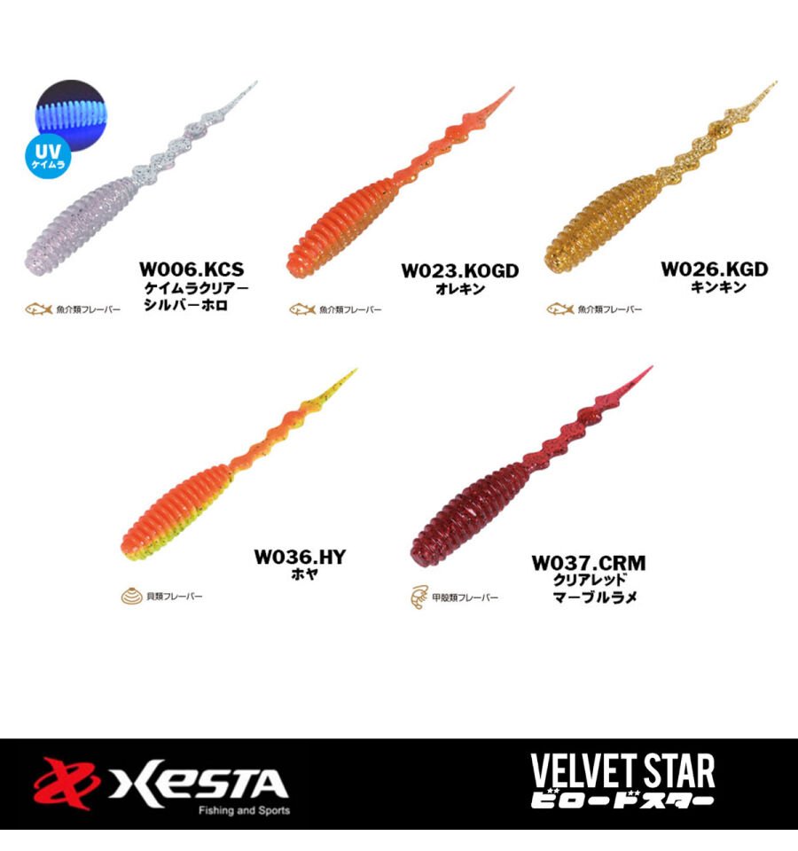 XESTA VELVET STAR SİLİKON YEM 6'' 15 CM KGD 4P